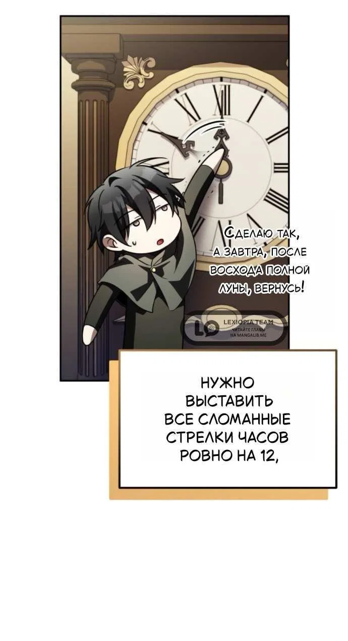 Read Стал покровителем злодеев RU Manga Online