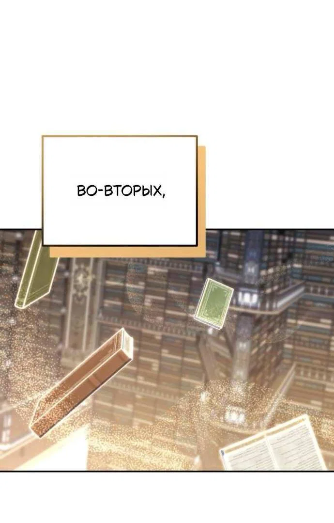 Read Стал покровителем злодеев RU Manga Online