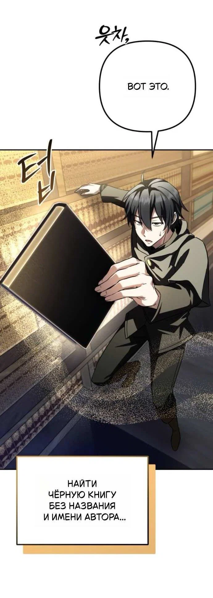 Read Стал покровителем злодеев RU Manga Online