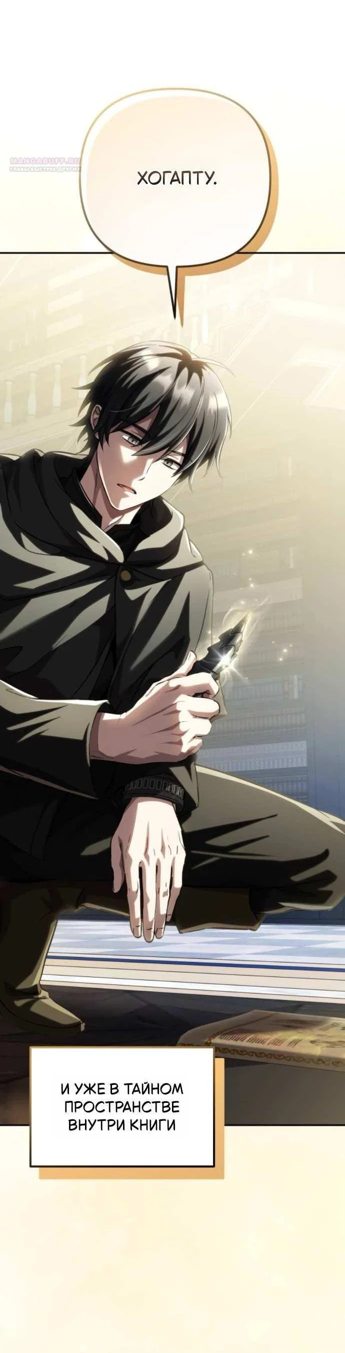 Read Стал покровителем злодеев RU Manga Online