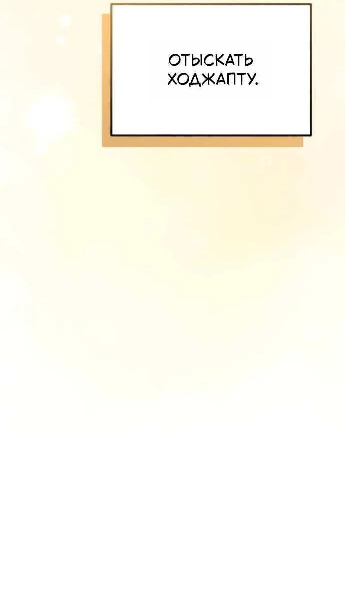 Read Стал покровителем злодеев RU Manga Online