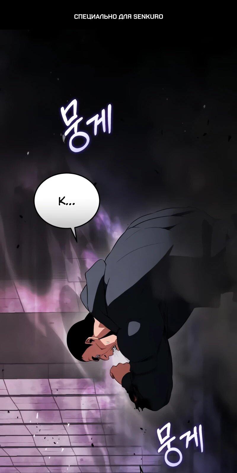 Read Стример с обратной планеты RU Manga Online