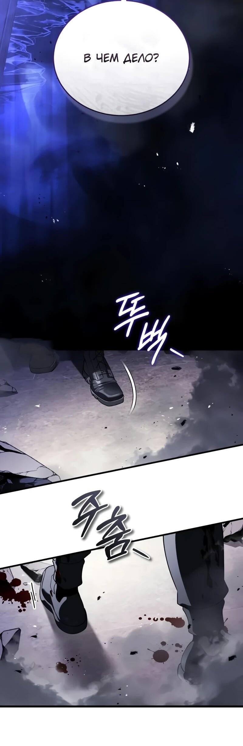 Read Стример с обратной планеты RU Manga Online