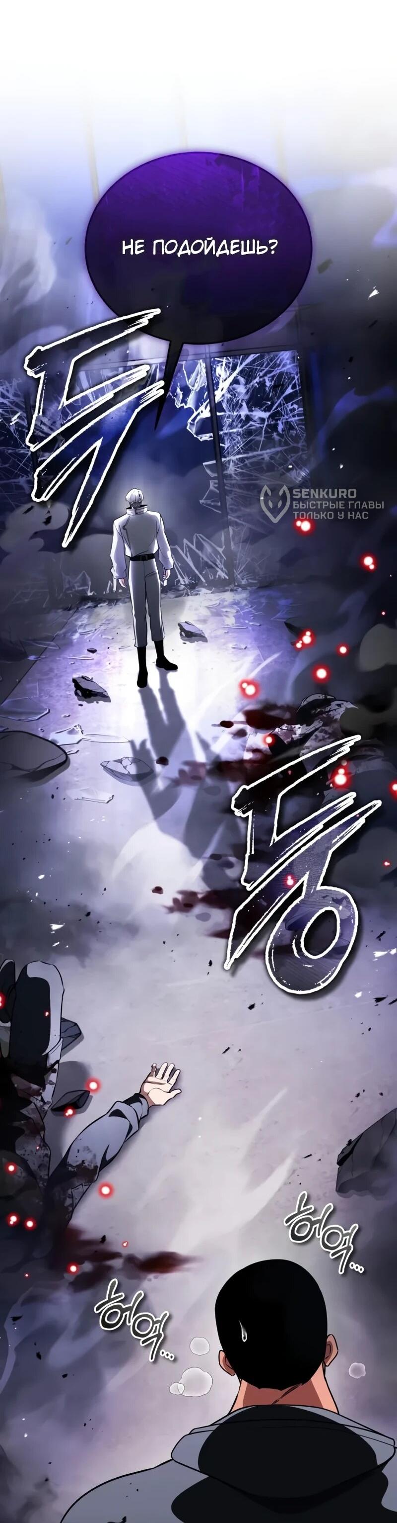 Read Стример с обратной планеты RU Manga Online