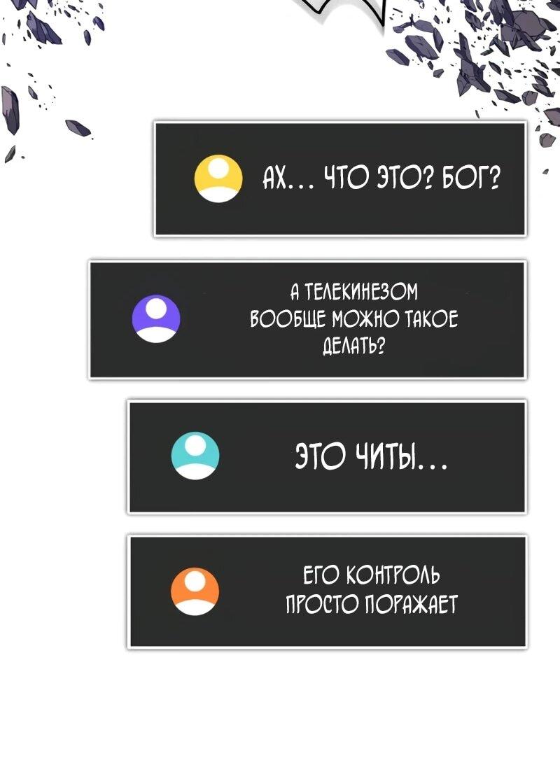 Read Стример с обратной планеты RU Manga Online