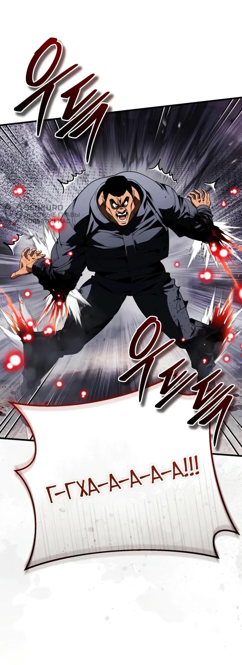 Read Стример с обратной планеты RU Manga Online