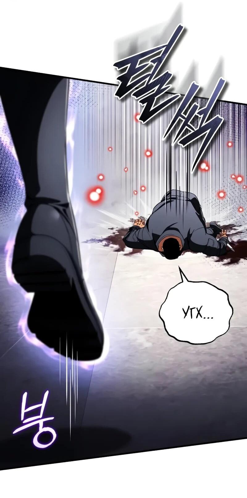 Read Стример с обратной планеты RU Manga Online