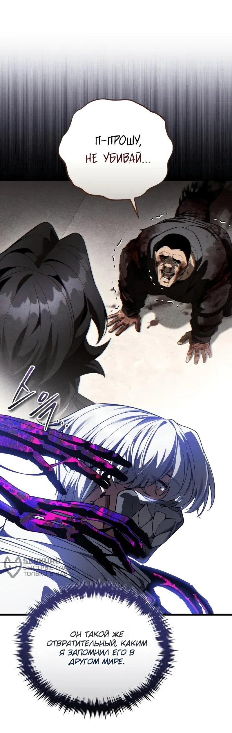 Read Стример с обратной планеты RU Manga Online