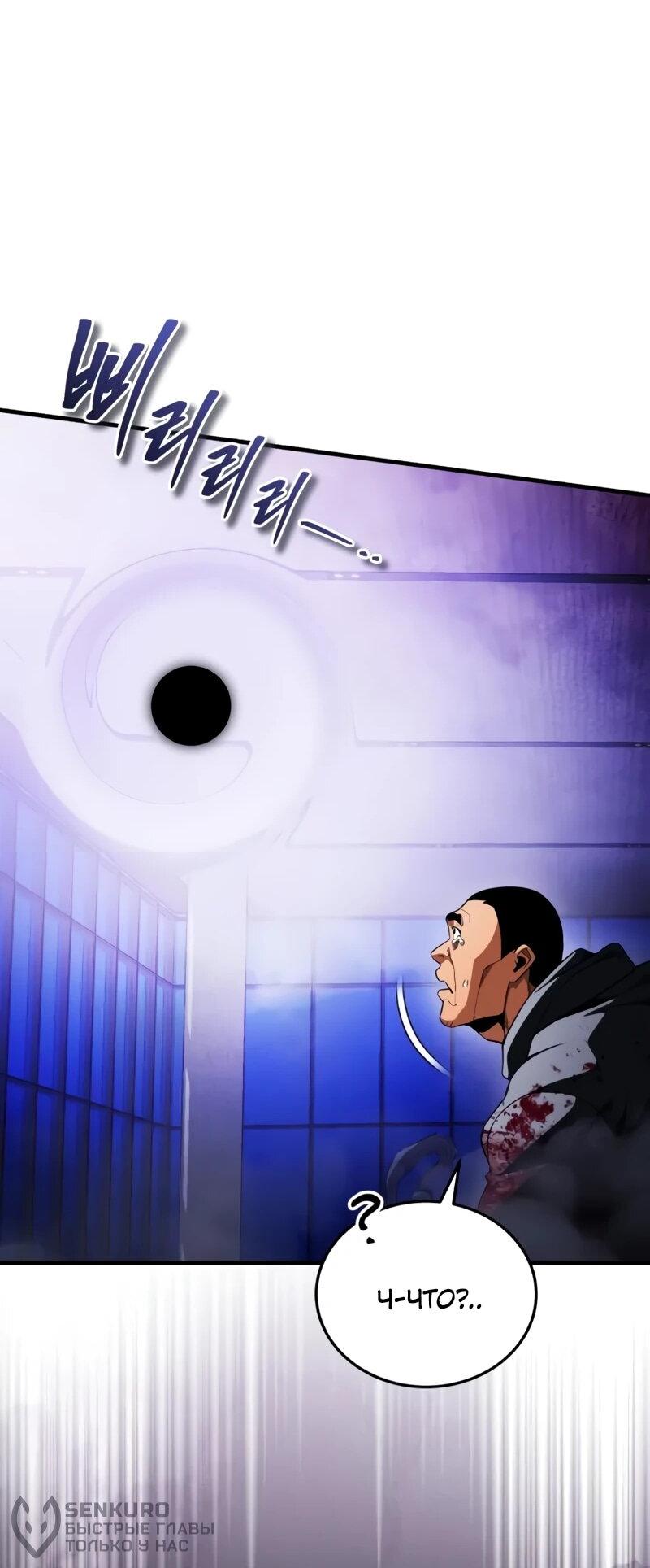 Read Стример с обратной планеты RU Manga Online