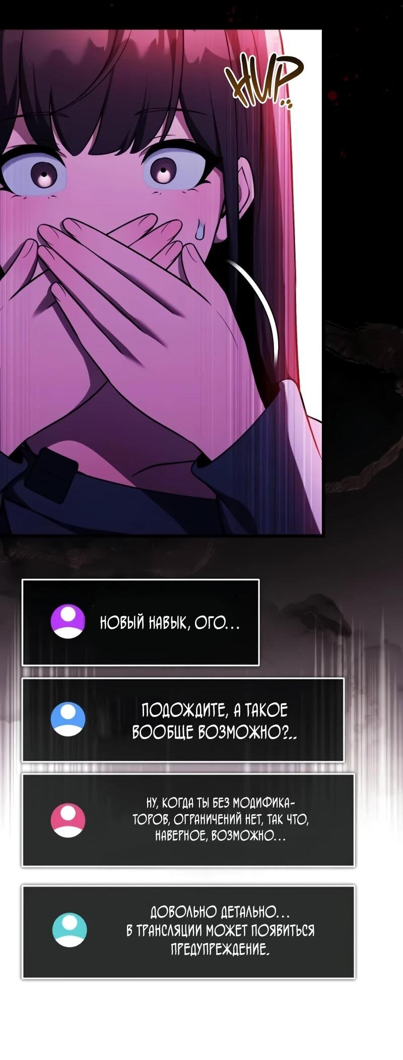 Read Стример с обратной планеты RU Manga Online