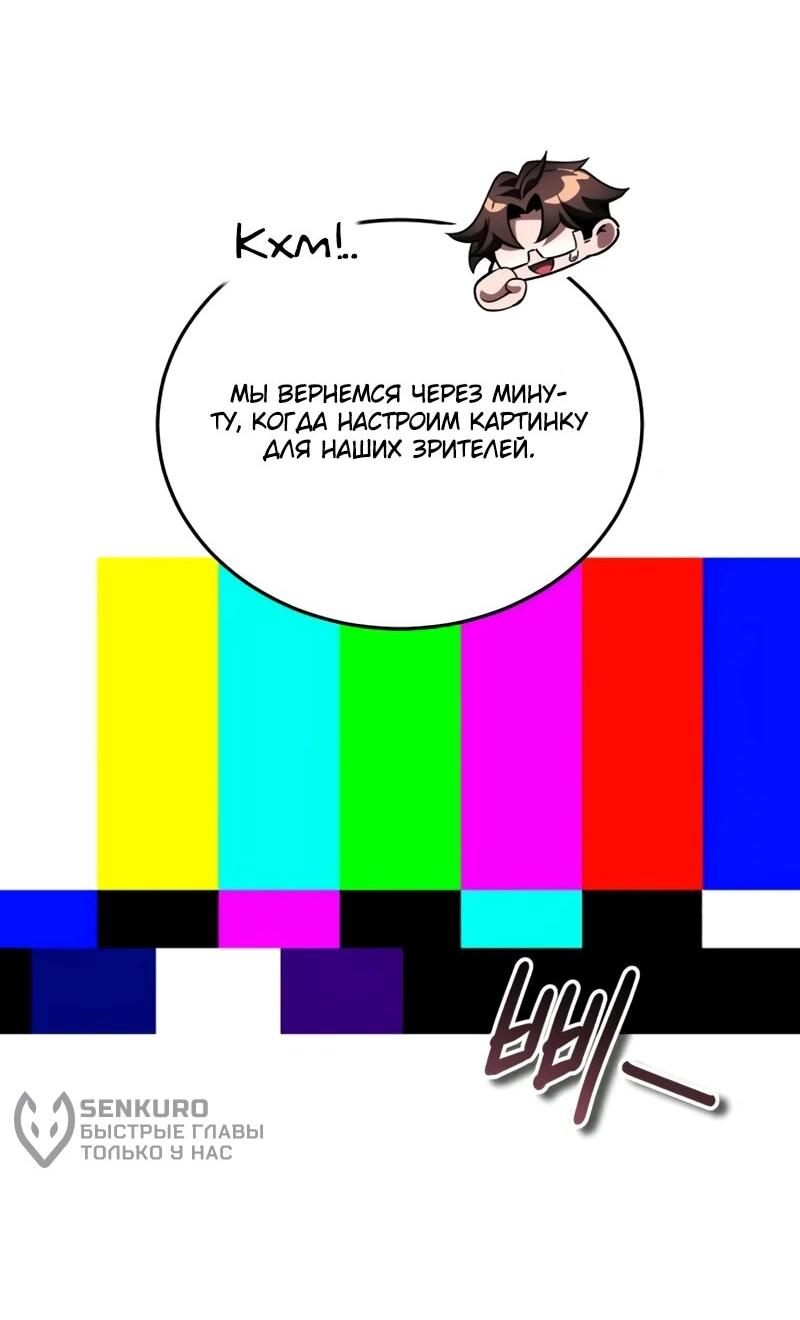 Read Стример с обратной планеты RU Manga Online