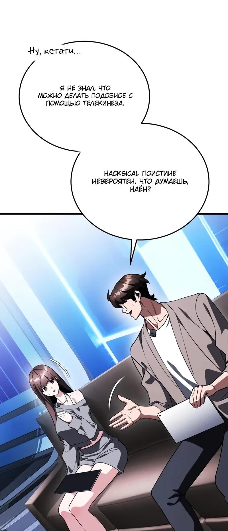 Read Стример с обратной планеты RU Manga Online