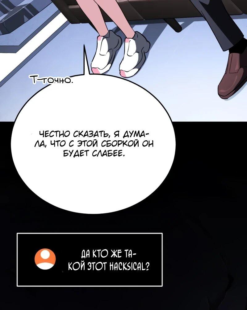 Read Стример с обратной планеты RU Manga Online