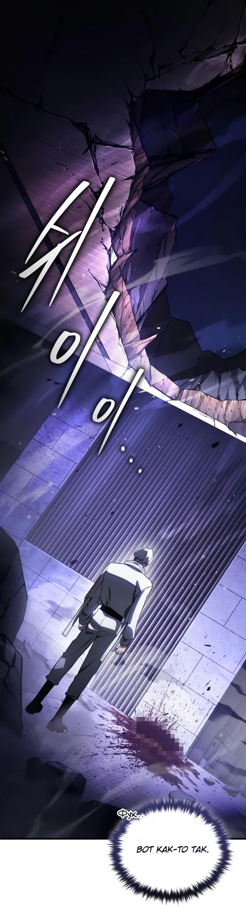 Read Стример с обратной планеты RU Manga Online