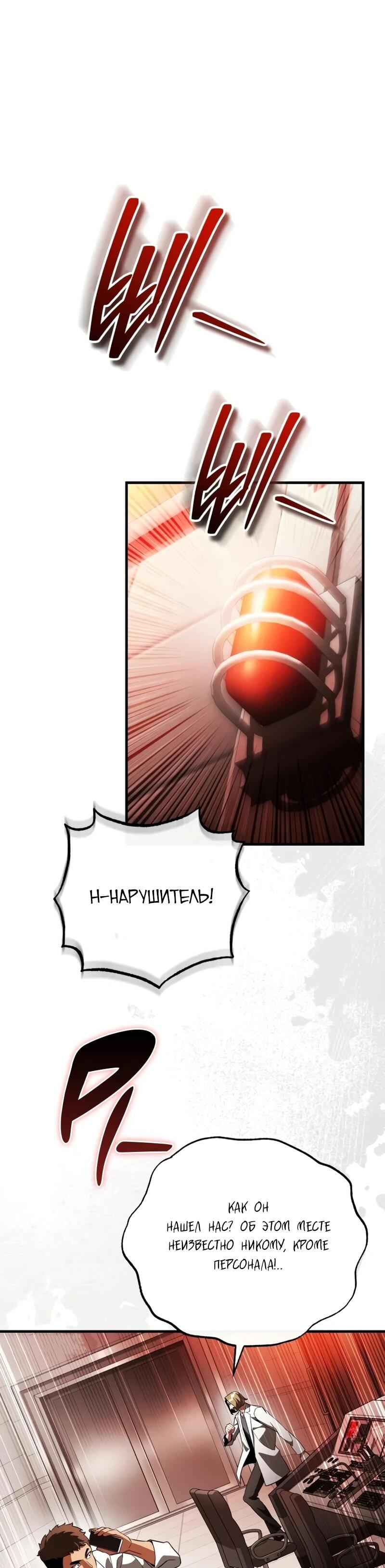 Read Стример с обратной планеты RU Manga Online