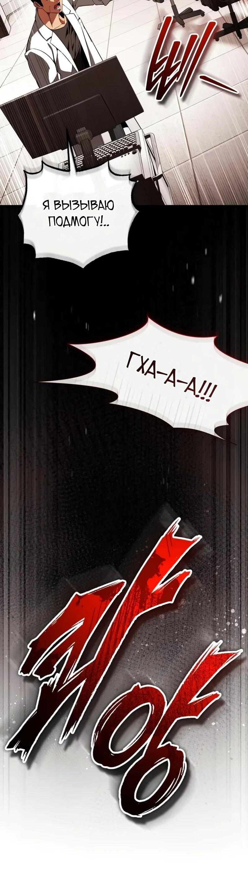 Read Стример с обратной планеты RU Manga Online