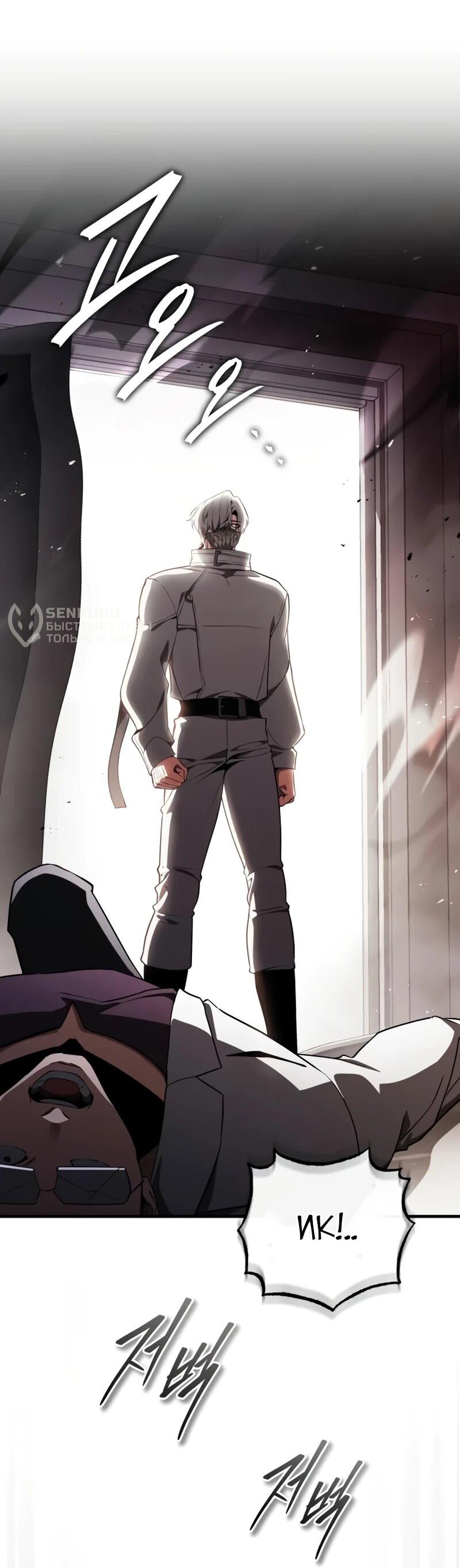 Read Стример с обратной планеты RU Manga Online