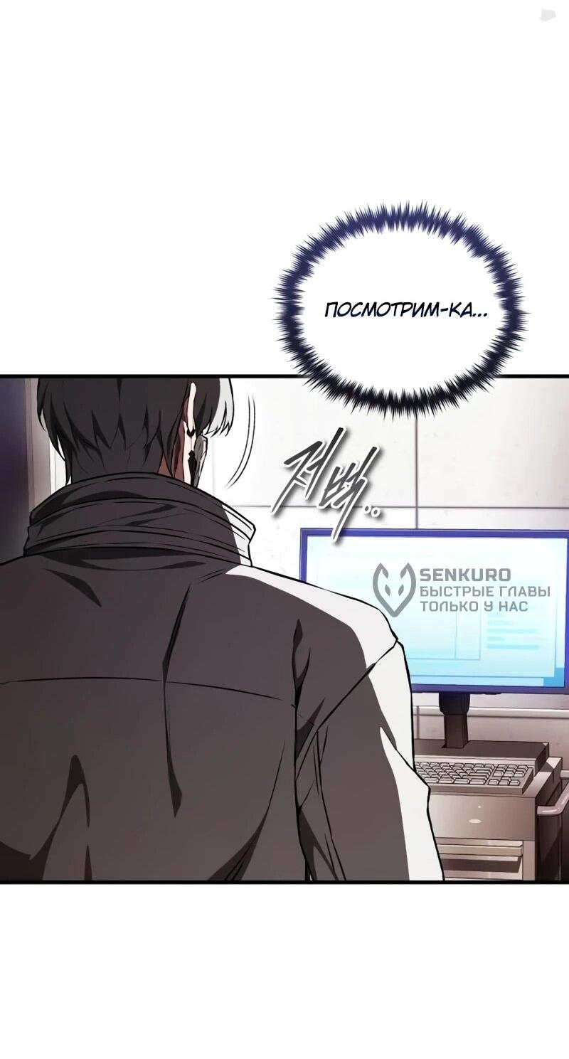 Read Стример с обратной планеты RU Manga Online