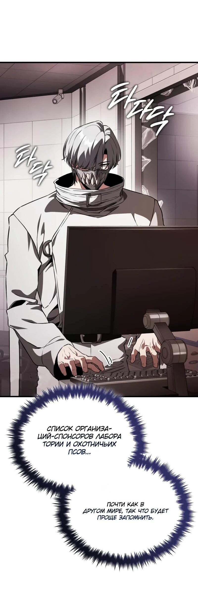 Read Стример с обратной планеты RU Manga Online