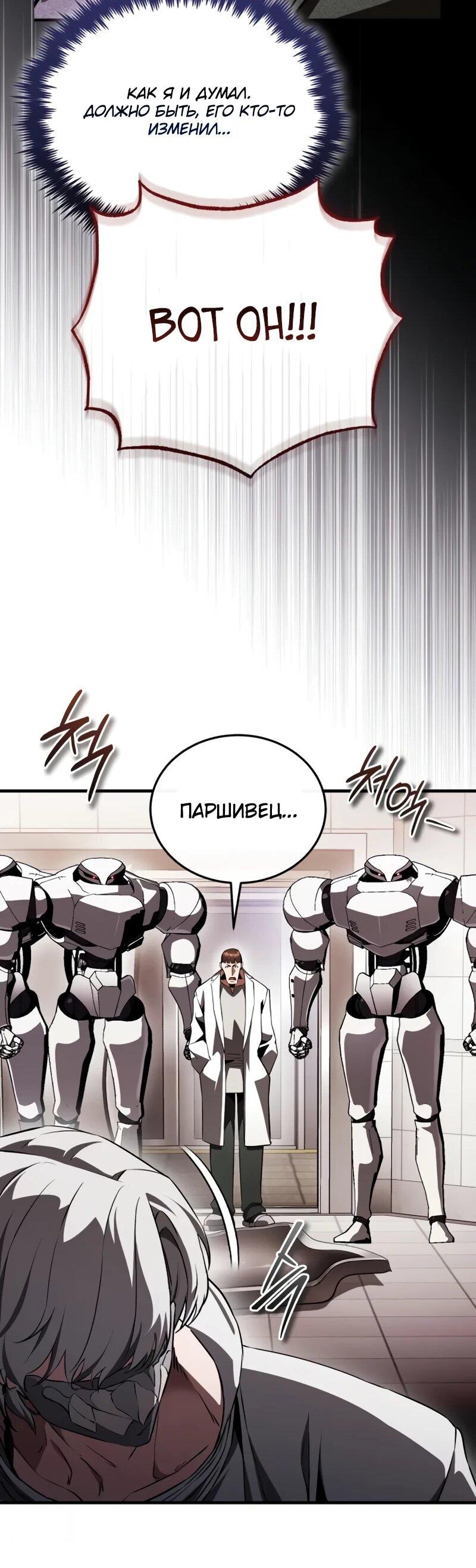 Read Стример с обратной планеты RU Manga Online