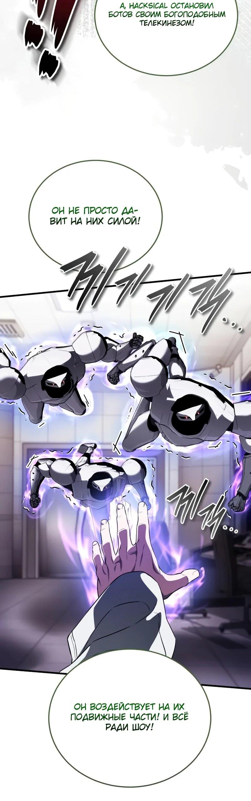 Read Стример с обратной планеты RU Manga Online