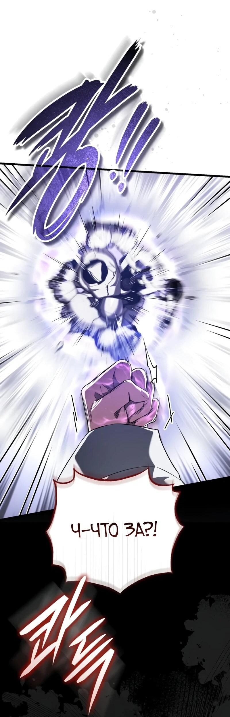 Read Стример с обратной планеты RU Manga Online