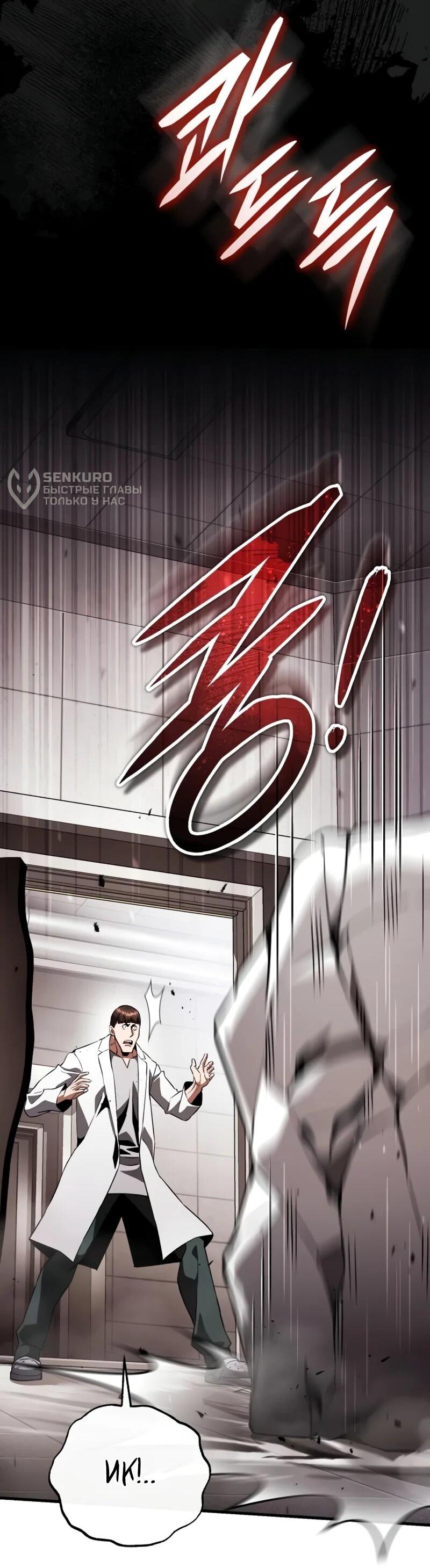 Read Стример с обратной планеты RU Manga Online