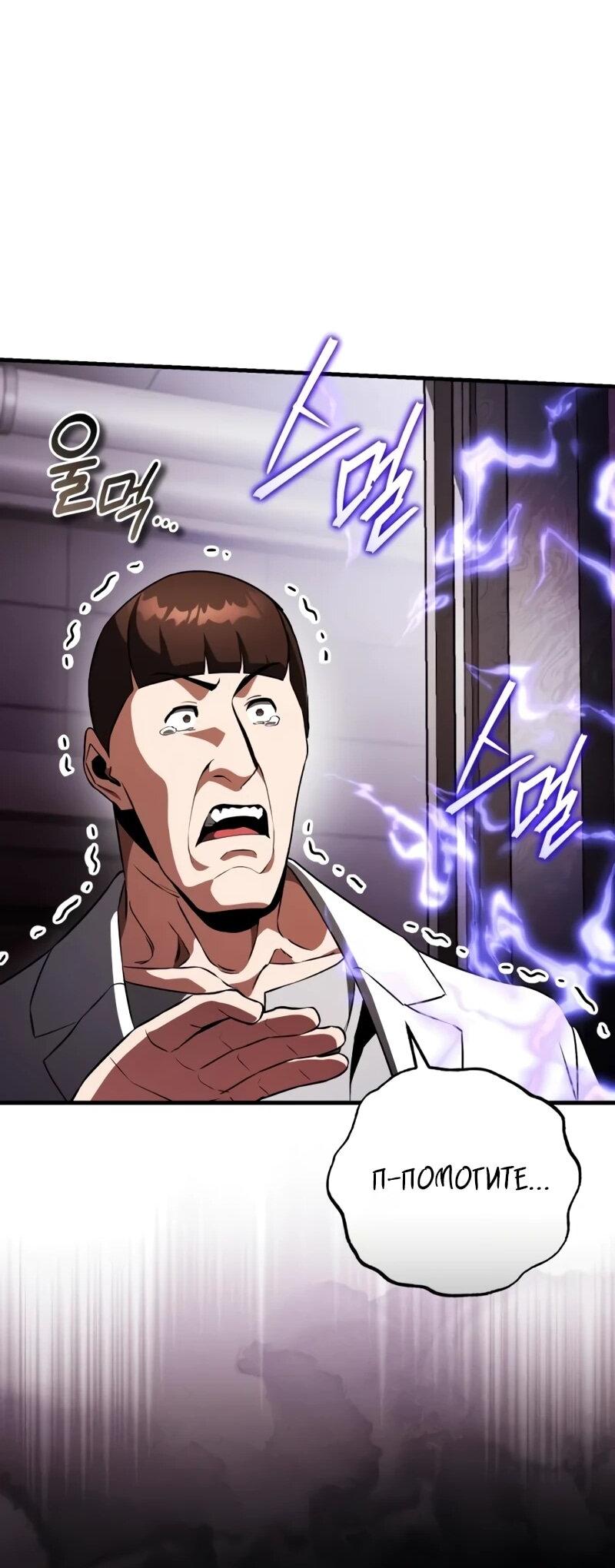 Read Стример с обратной планеты RU Manga Online