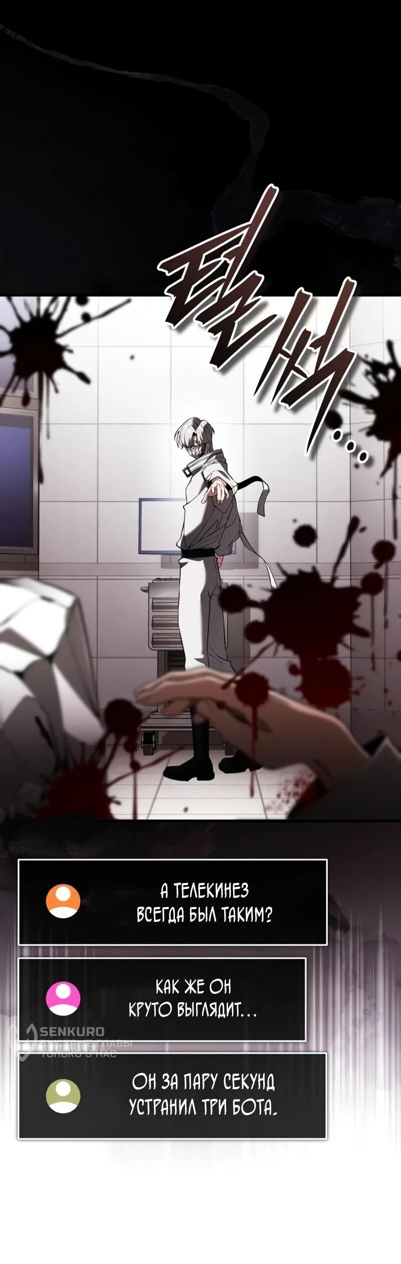 Read Стример с обратной планеты RU Manga Online