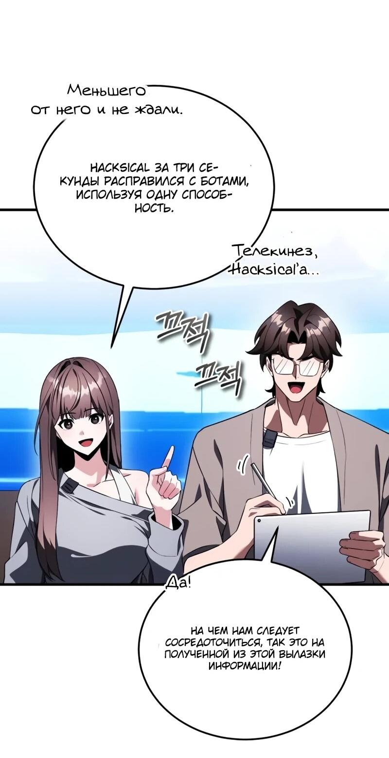 Read Стример с обратной планеты RU Manga Online