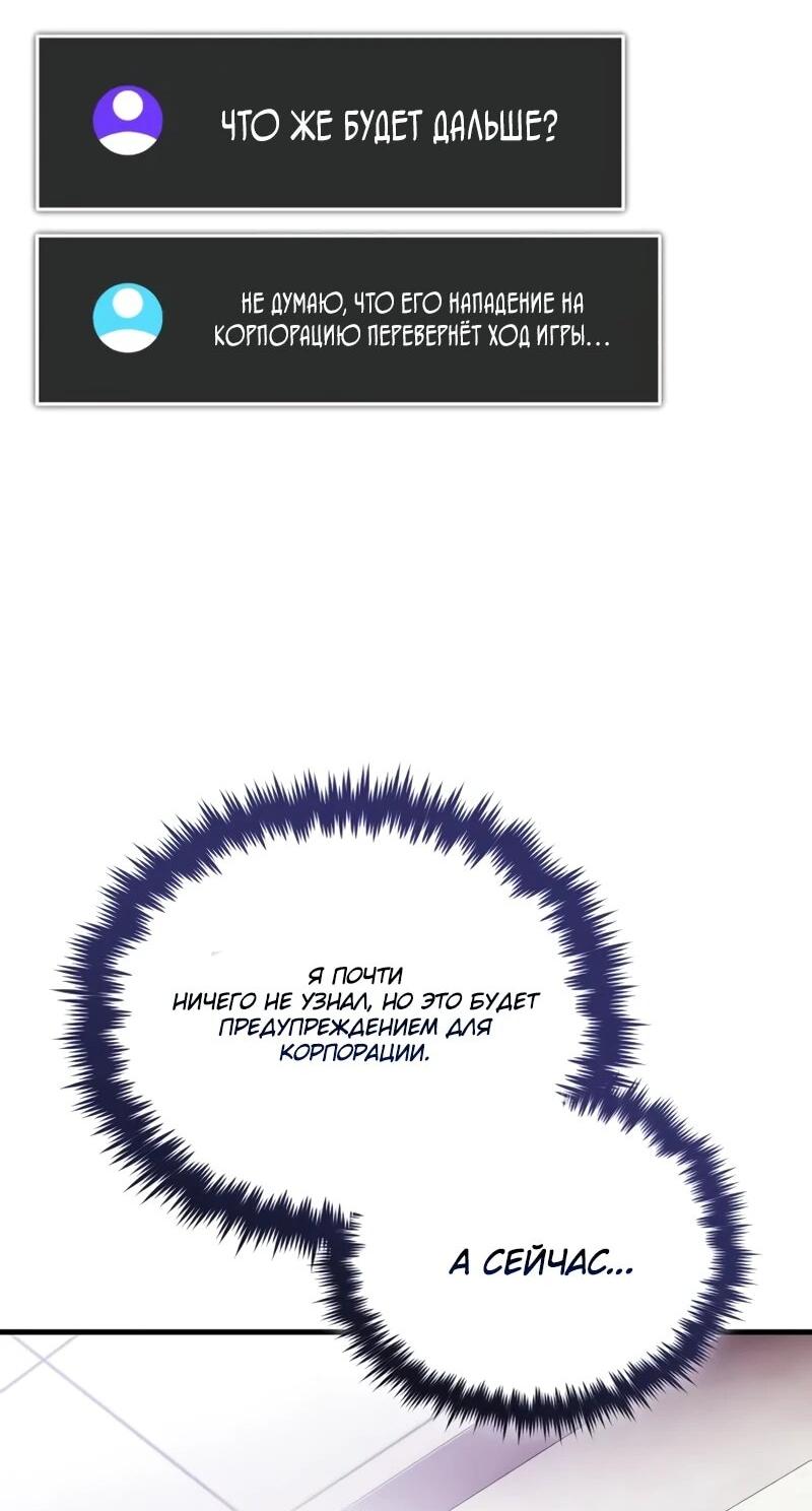 Read Стример с обратной планеты RU Manga Online