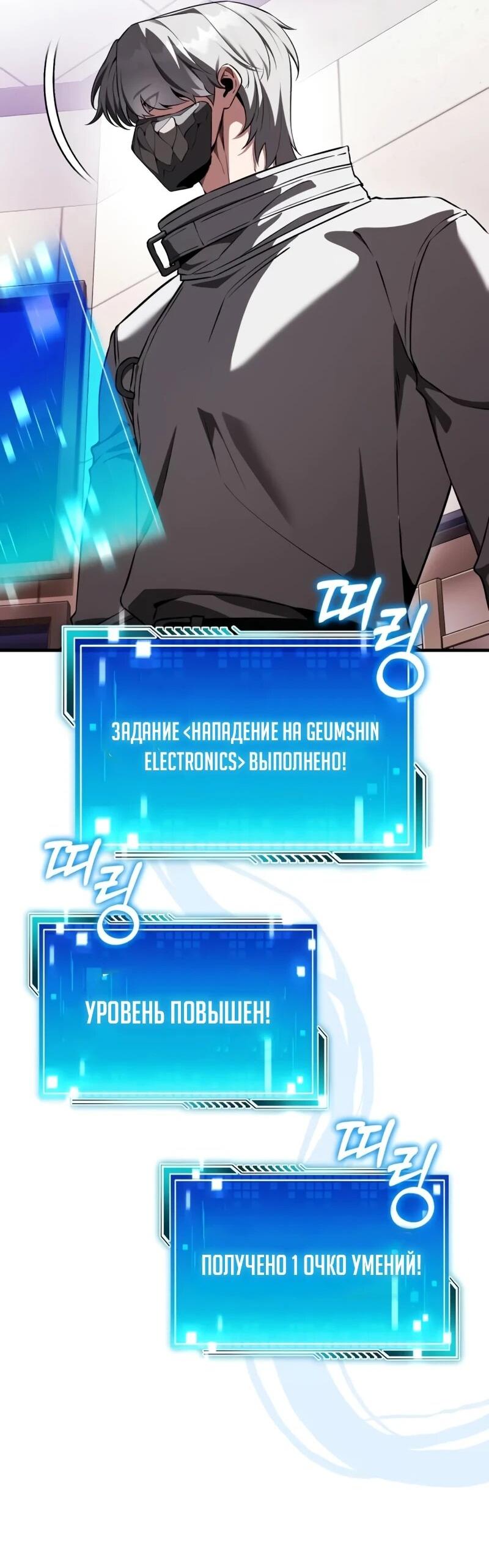 Read Стример с обратной планеты RU Manga Online