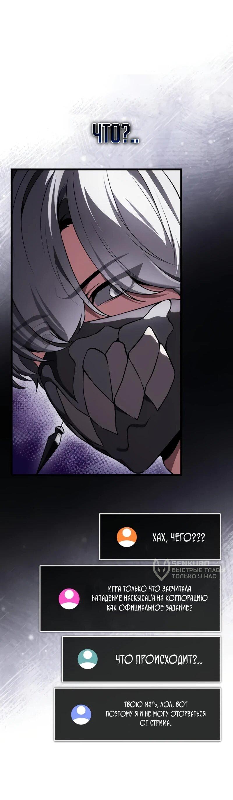 Read Стример с обратной планеты RU Manga Online