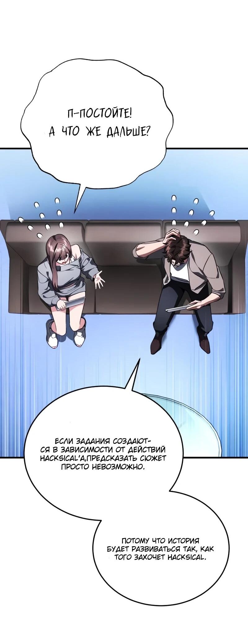 Read Стример с обратной планеты RU Manga Online