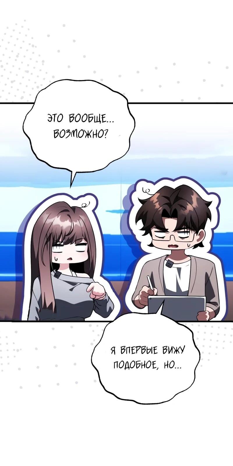 Read Стример с обратной планеты RU Manga Online