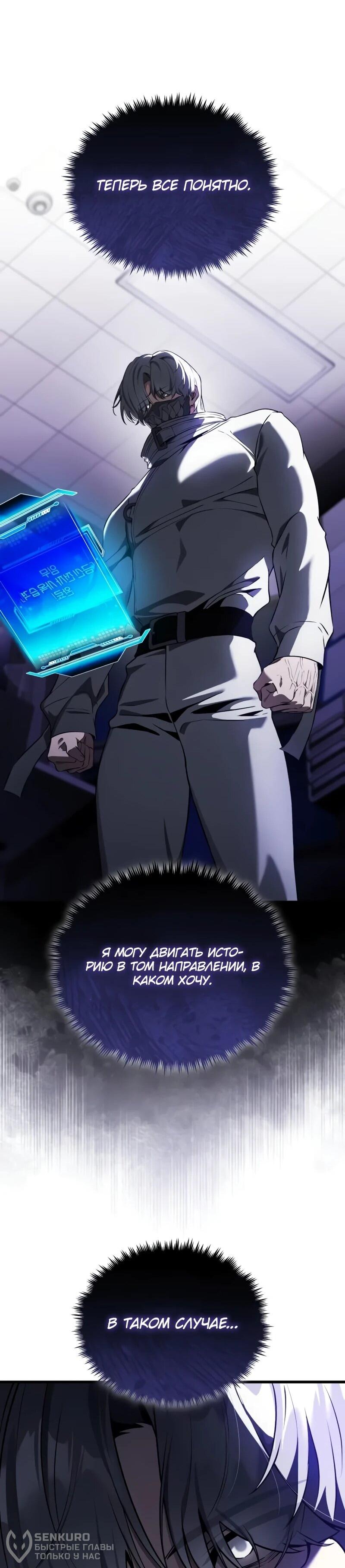 Read Стример с обратной планеты RU Manga Online