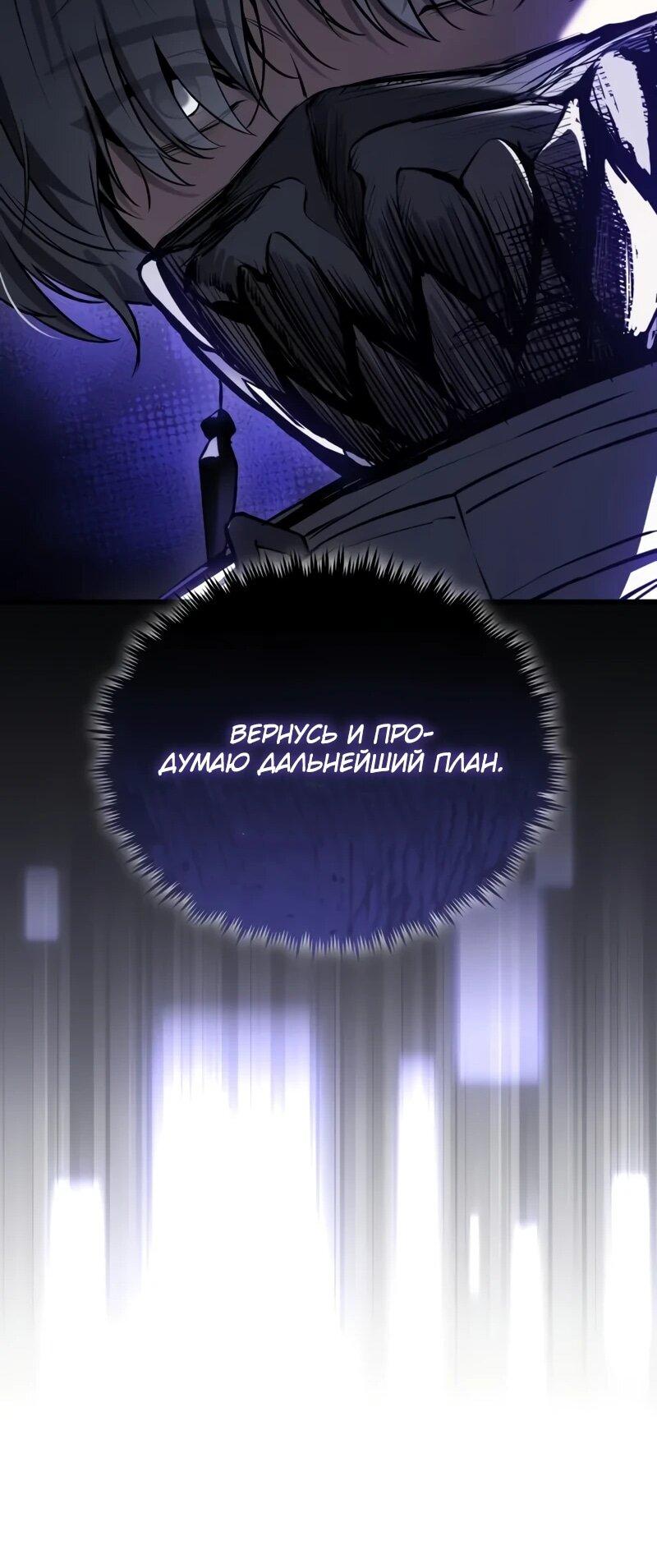 Read Стример с обратной планеты RU Manga Online