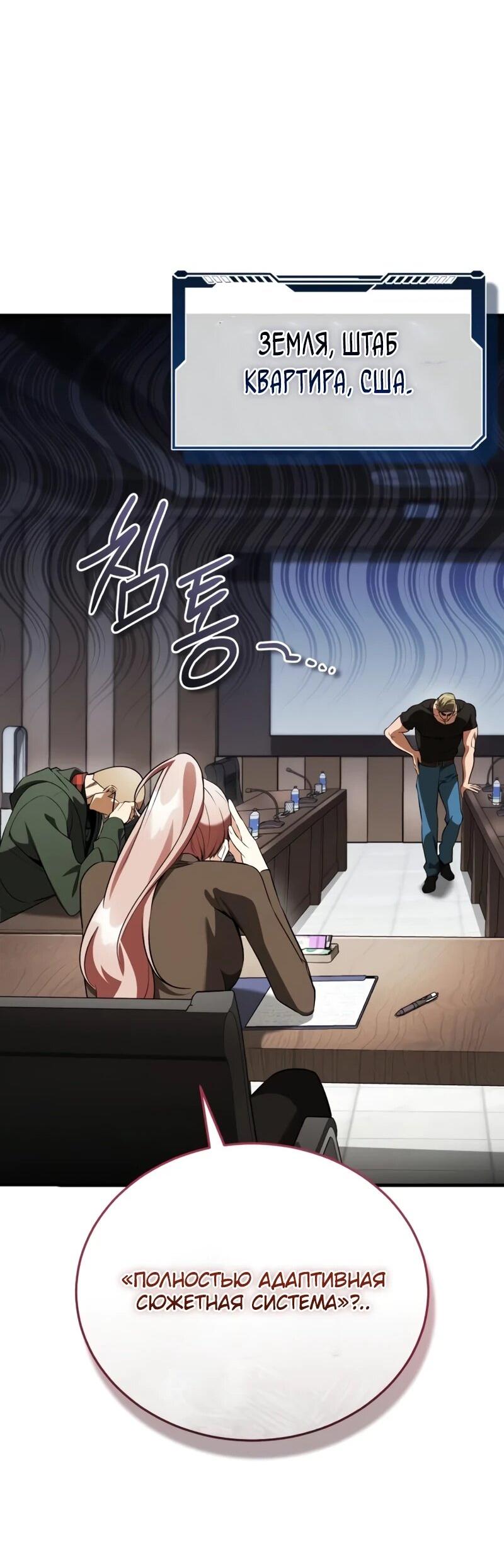 Read Стример с обратной планеты RU Manga Online