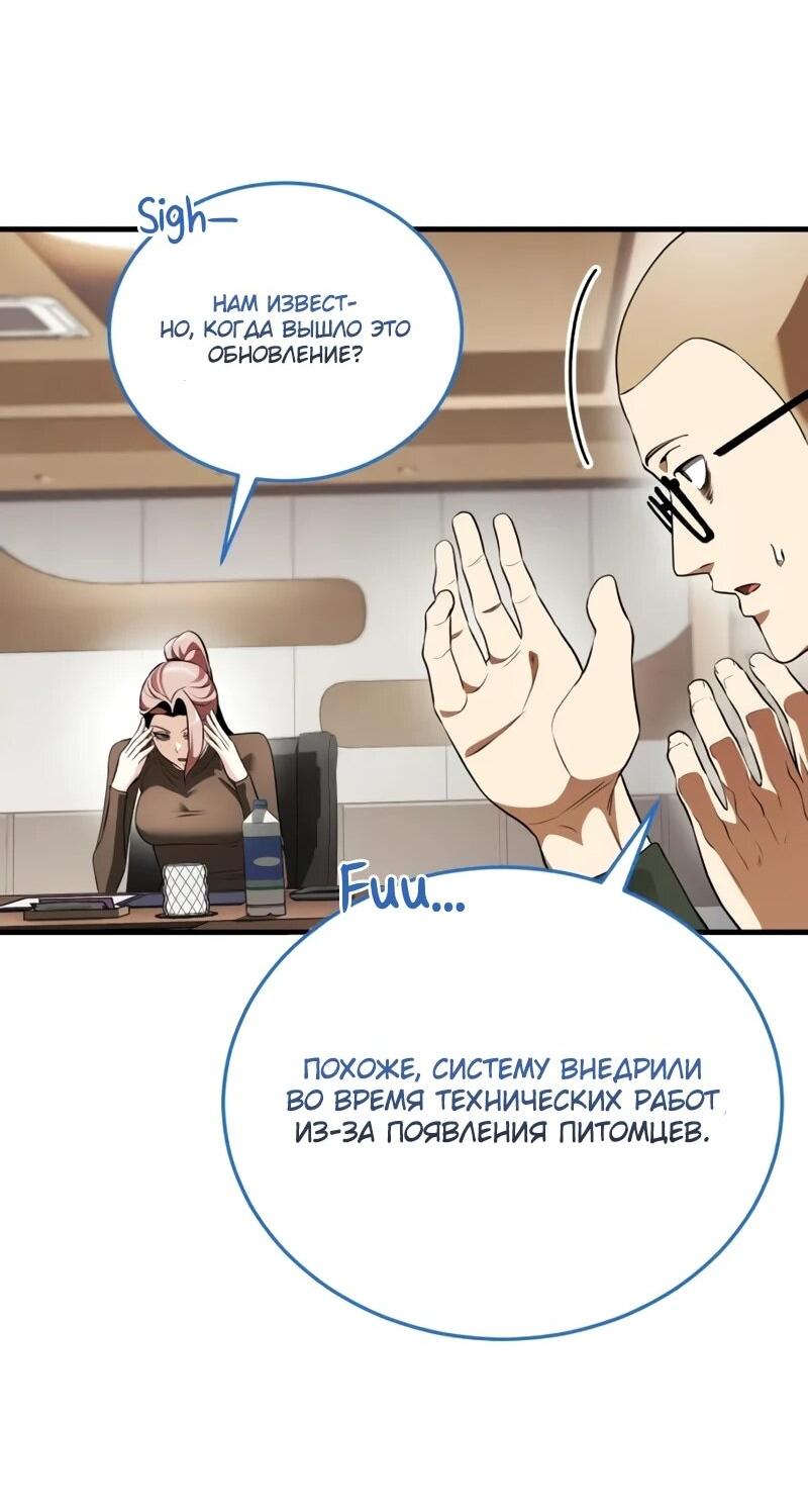 Read Стример с обратной планеты RU Manga Online