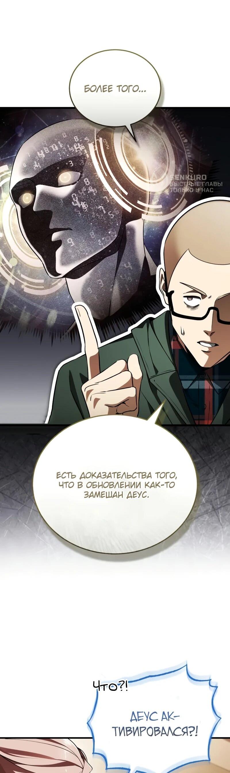 Read Стример с обратной планеты RU Manga Online