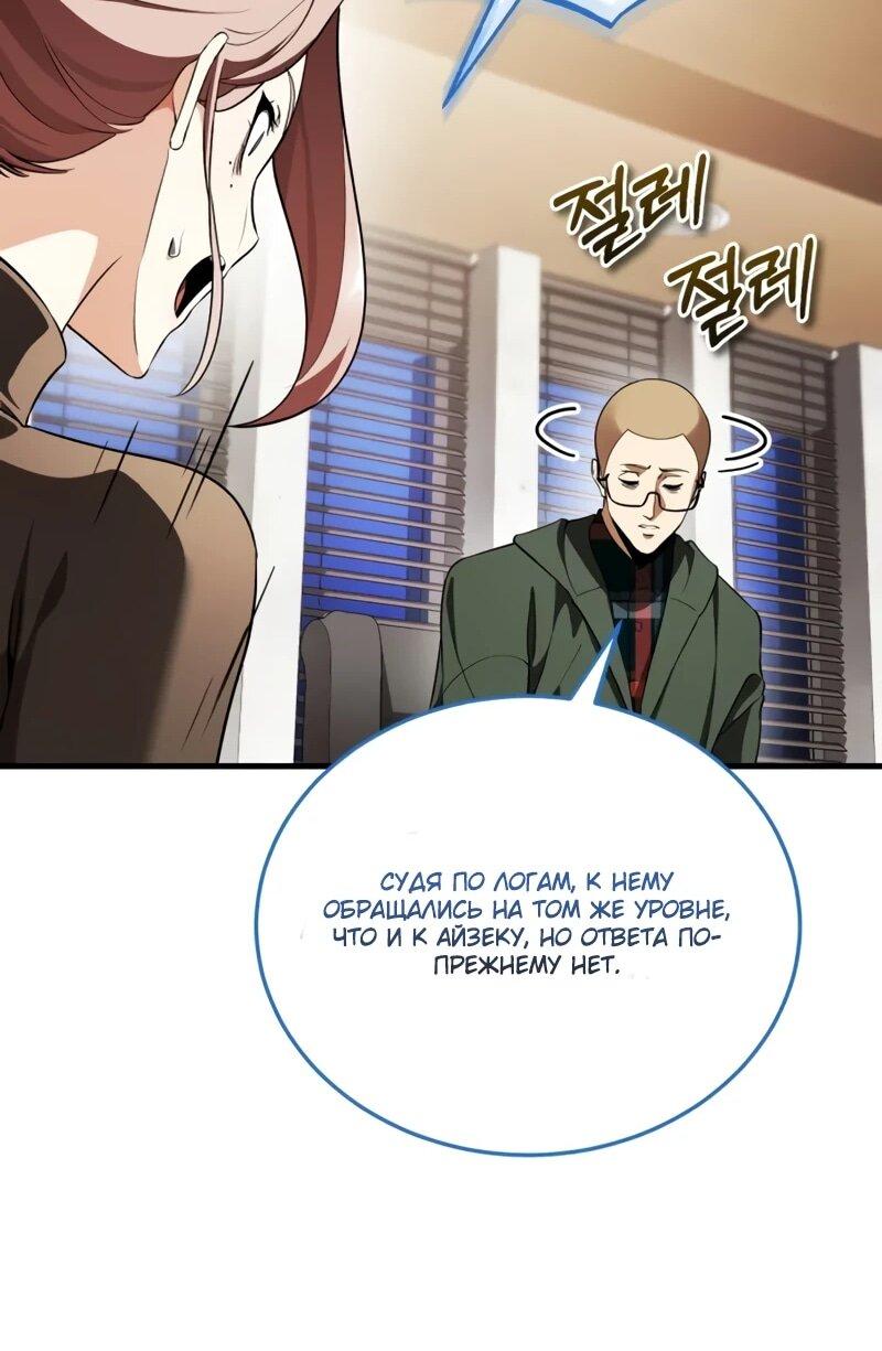 Read Стример с обратной планеты RU Manga Online