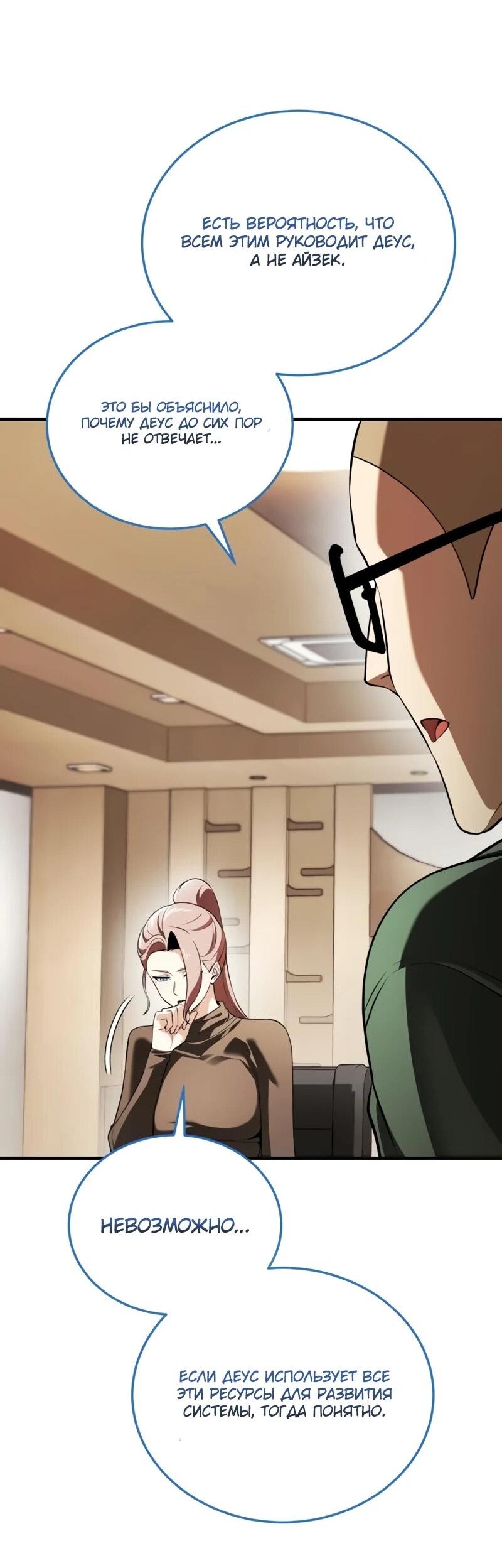 Read Стример с обратной планеты RU Manga Online