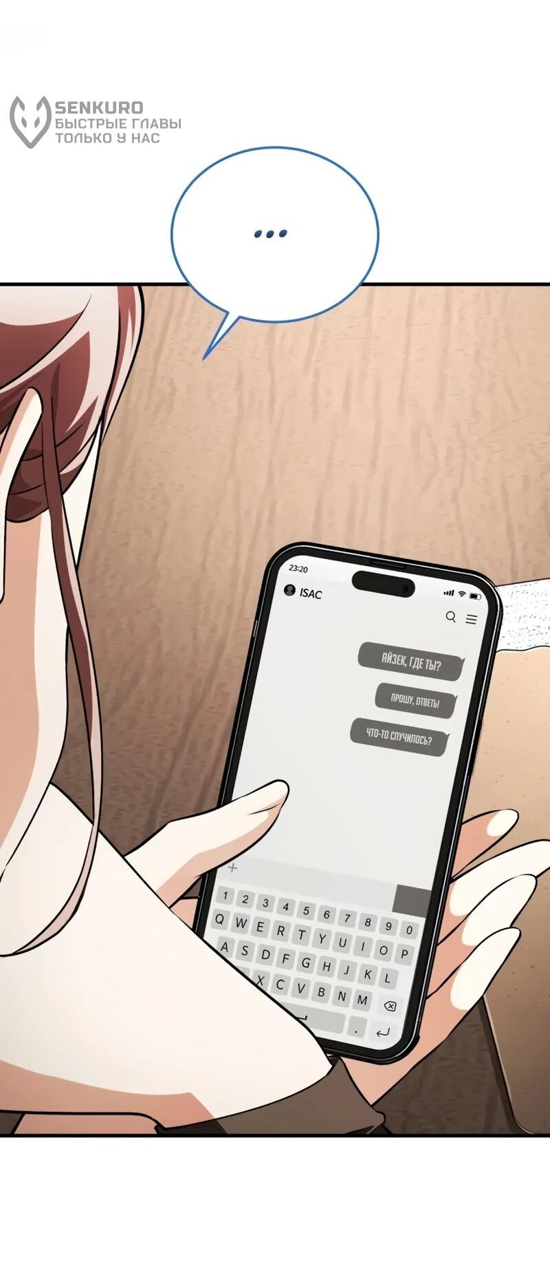 Read Стример с обратной планеты RU Manga Online