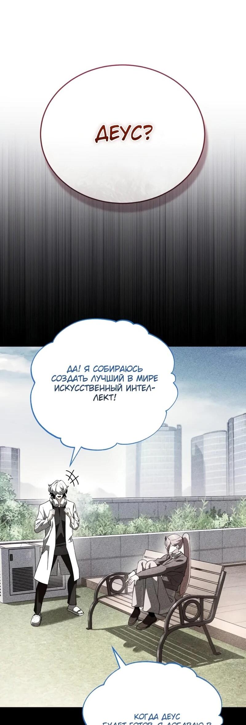 Read Стример с обратной планеты RU Manga Online