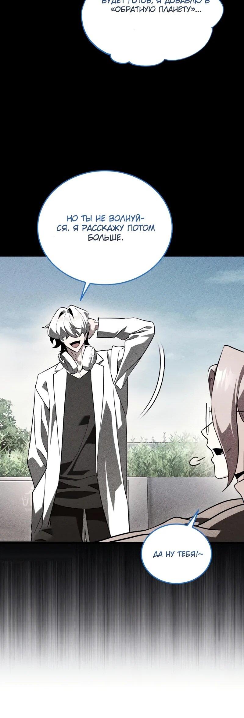 Read Стример с обратной планеты RU Manga Online