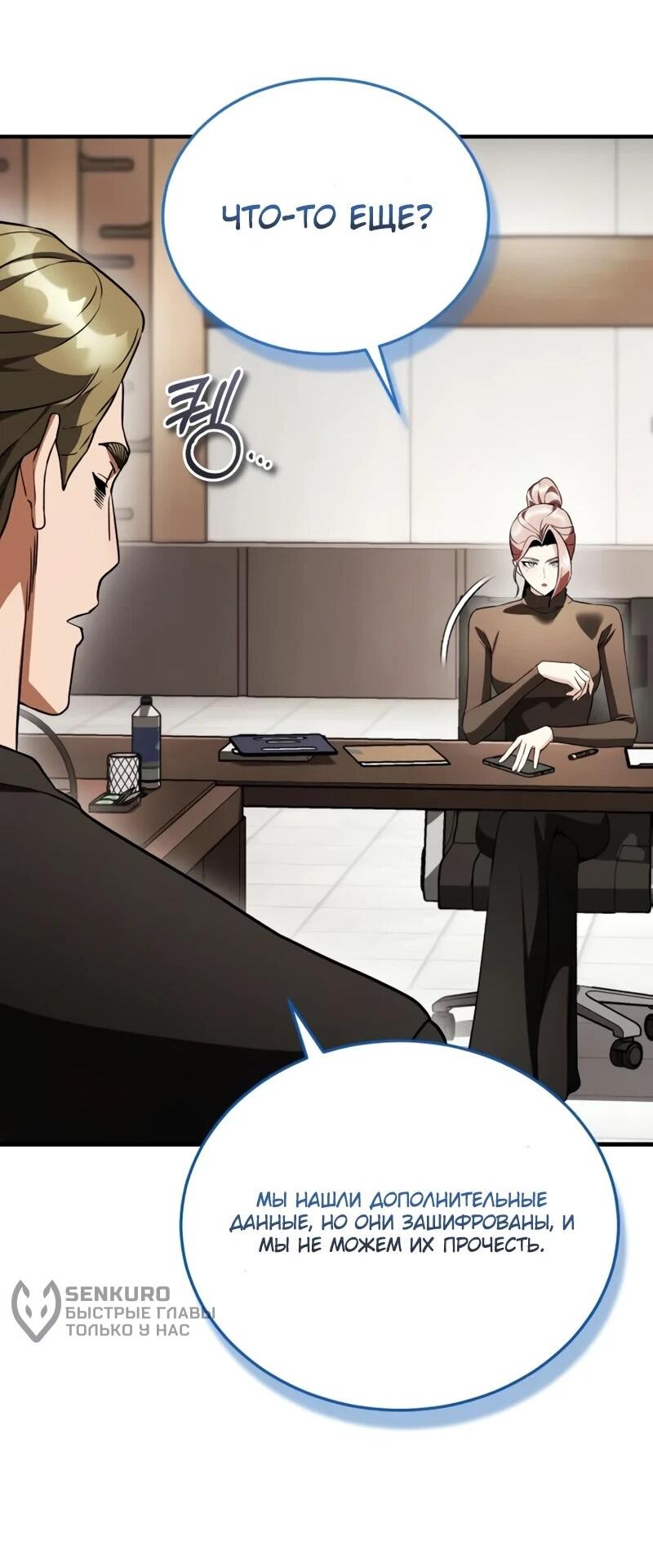 Read Стример с обратной планеты RU Manga Online