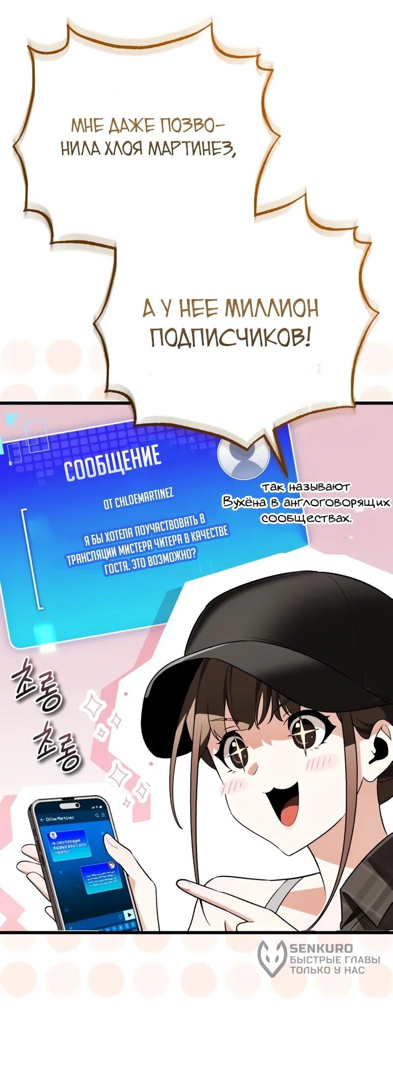 Read Стример с обратной планеты RU Manga Online