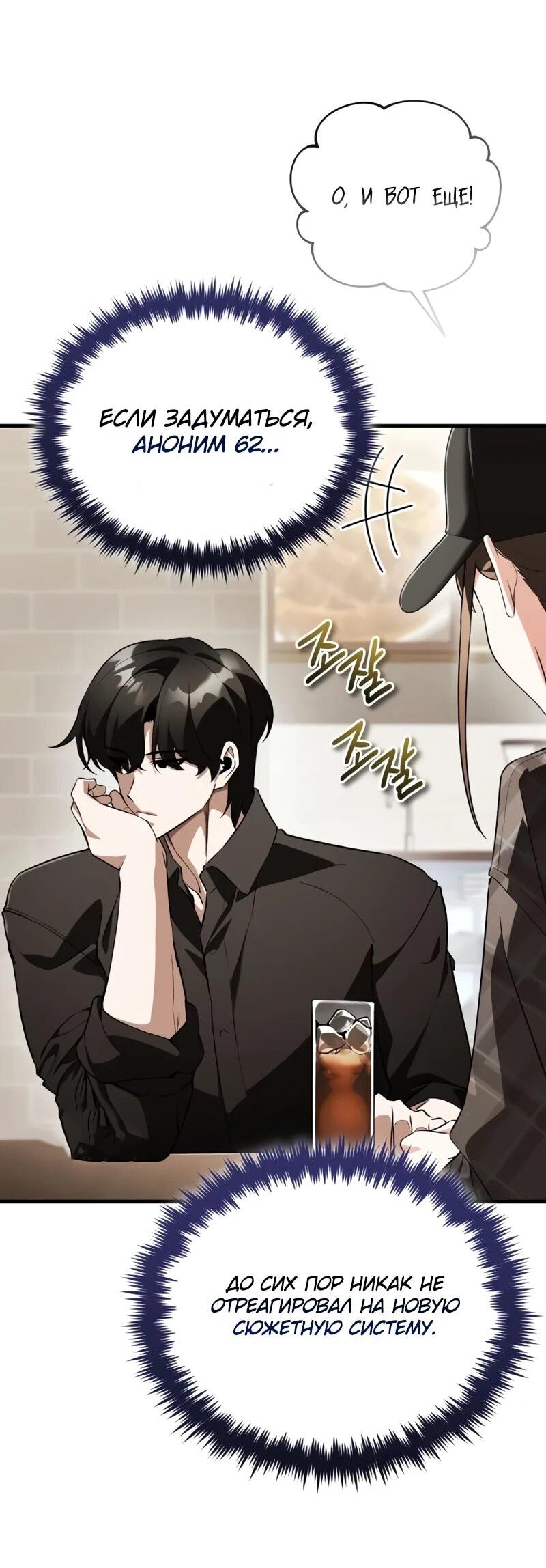 Read Стример с обратной планеты RU Manga Online