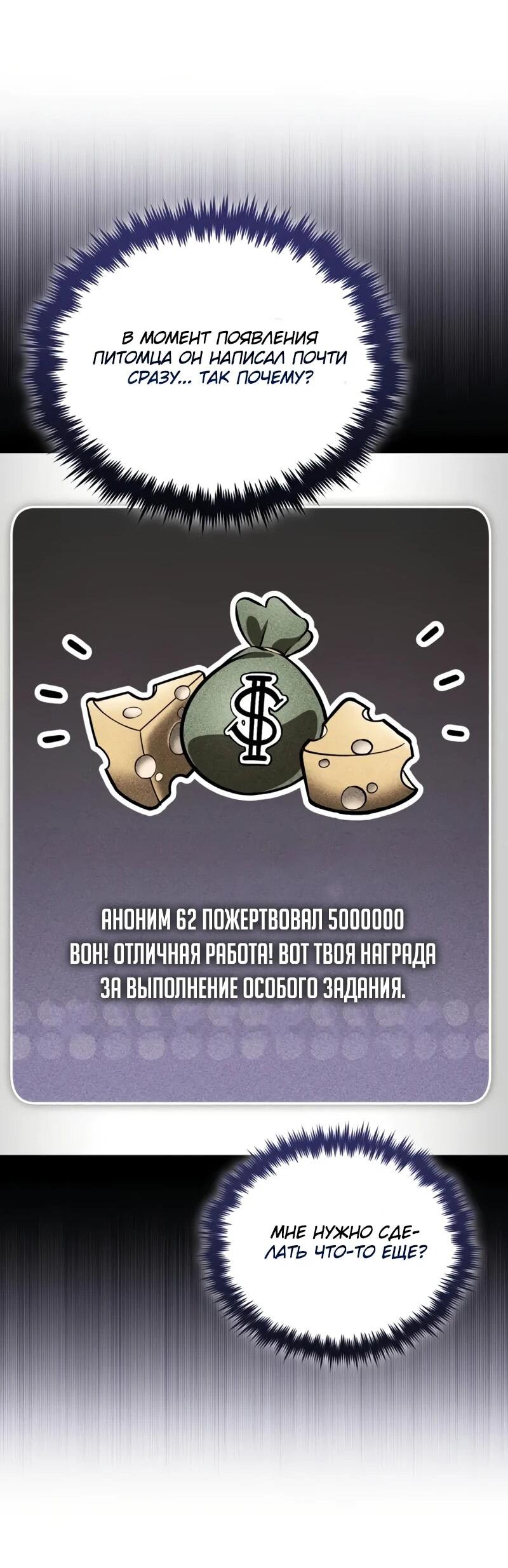 Read Стример с обратной планеты RU Manga Online