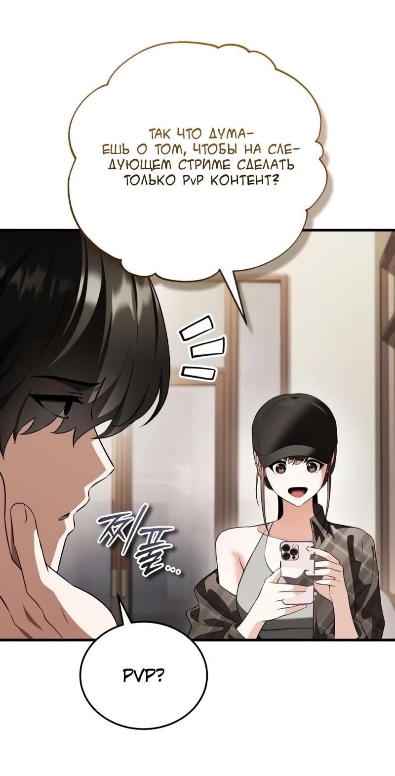 Read Стример с обратной планеты RU Manga Online